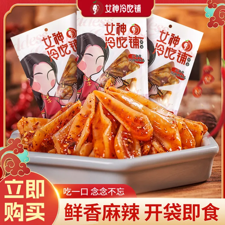 【无肉多袋装】女神冷吃铺冷吃无肉边麻辣香辣三角骨脆骨100g袋零食