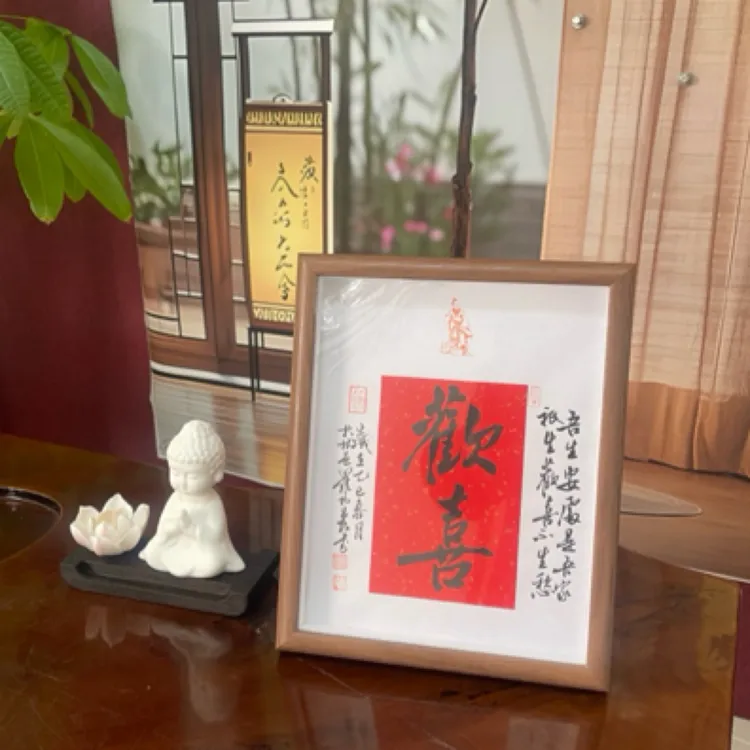 罗柏发老师书法摆台21X26挂画书房客厅茶室办公室字画带框