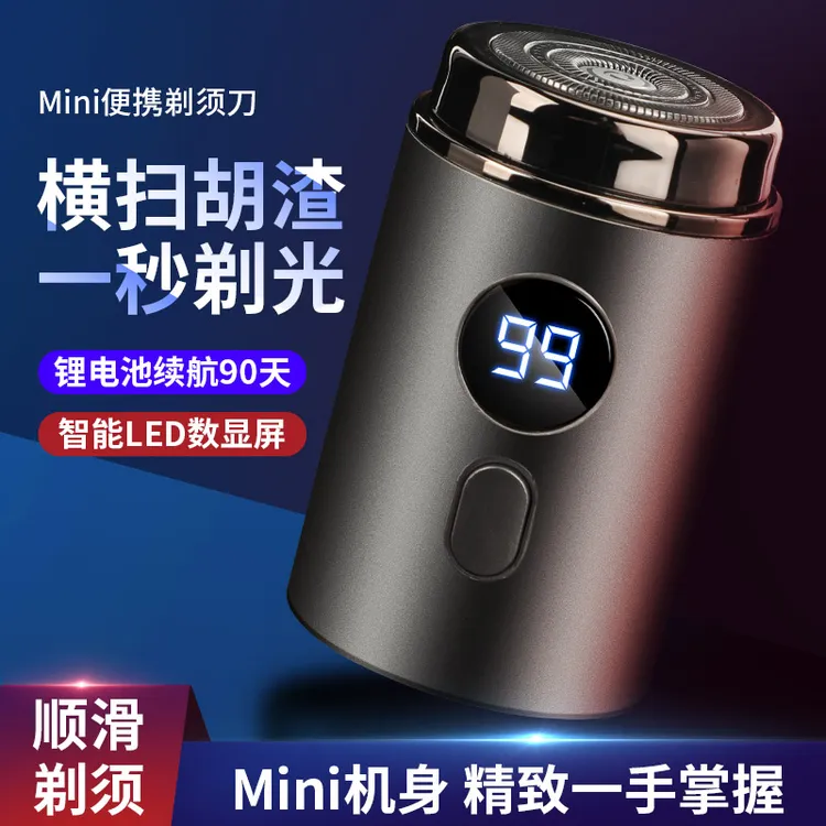 德国小钢炮剃须刀电动生日礼物男士便携式刮剃须刀电动剃须刀推荐