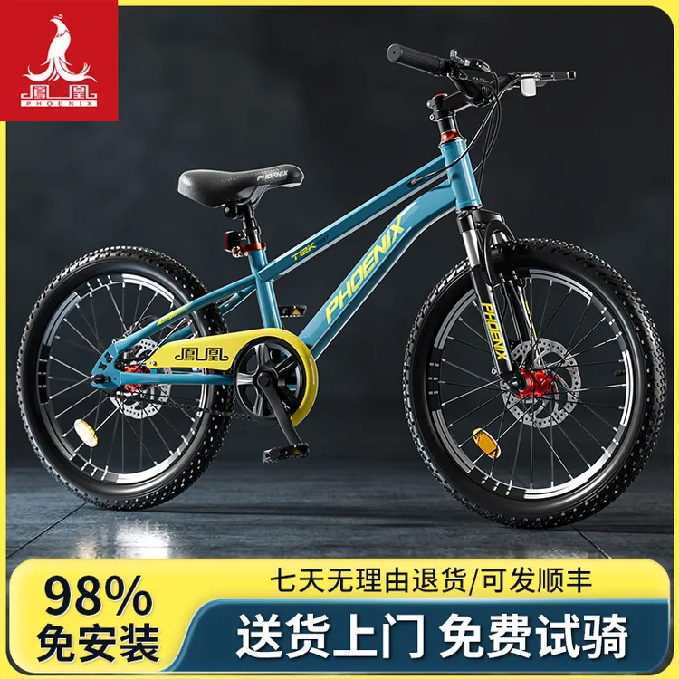 新款凤凰儿童自行车变速6-12岁中大童8-16岁男款小孩学生山地单车