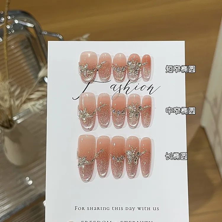 【树莓塔】高级纯欲珍珠蝴蝶猫眼手工穿戴甲显白气质爆款欧式秋冬