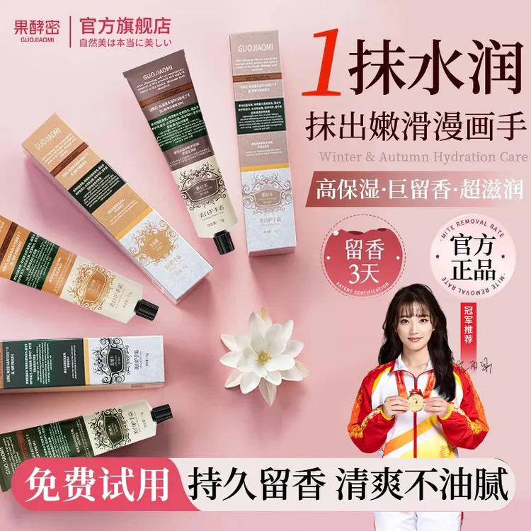 【冠军&央妈推荐✅】护手霜保湿滋润不油腻秋冬防干裂淡化细纹男女士