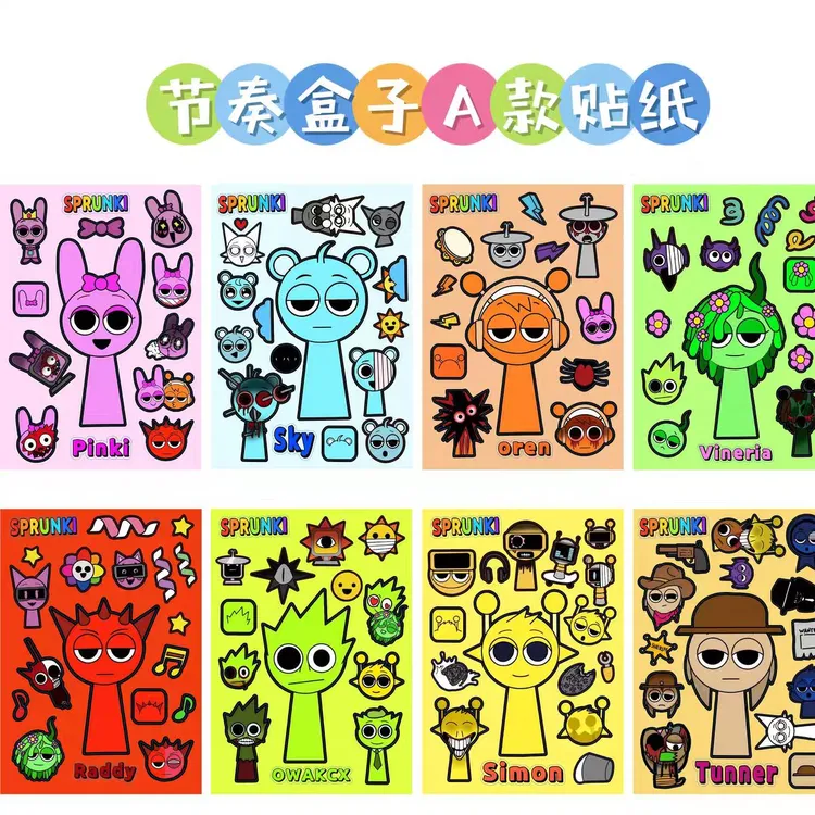 新款节奏盒子换装贴纸/儿童换装游戏diy粘贴画手工盲袋儿童玩具