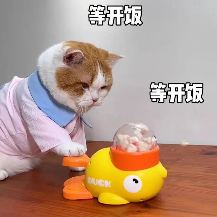 小黄鸭冻干发射器创意弹射益智漏食器猫咪狗狗自嗨解闷缓食防拆家