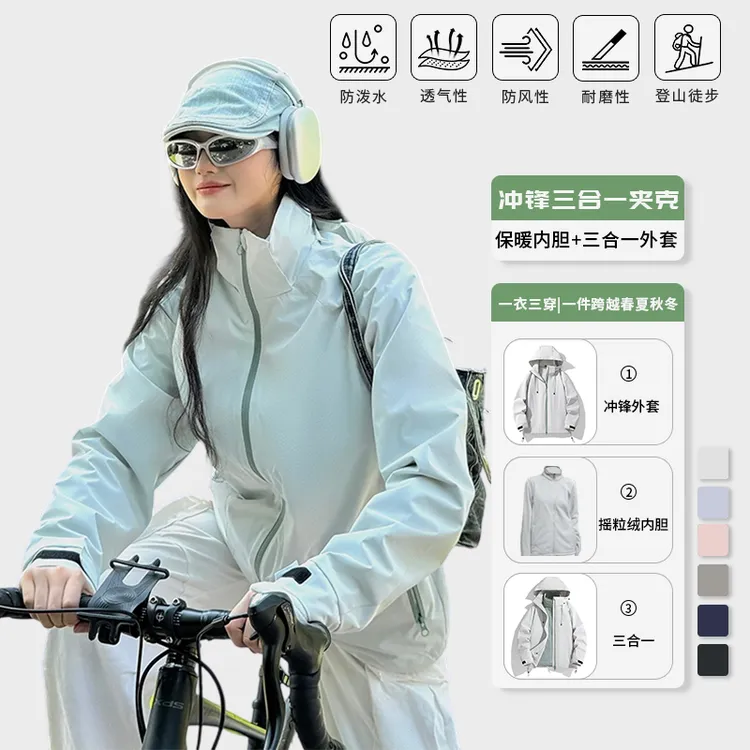 『ABTM』〖色彩秋季〗户外防水徒步登山冲锋衣男女秋冬连帽三合一外套