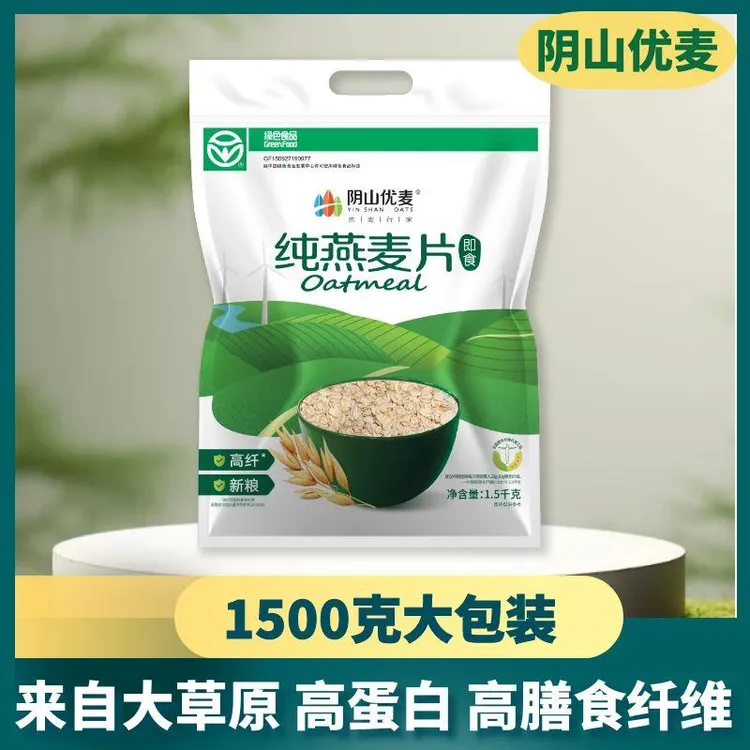 阴山优麦1500克纯裸燕麦片免煮冲泡即食中老年营养速食早餐代餐