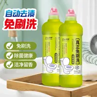 免刷洗自动去渍洁厕凝胶渍贝【安然专属】