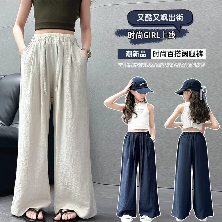 正品女童夏季薄款裤子直筒中大童洋气宽松抖抖裤冰丝防蚊裤阔腿裤