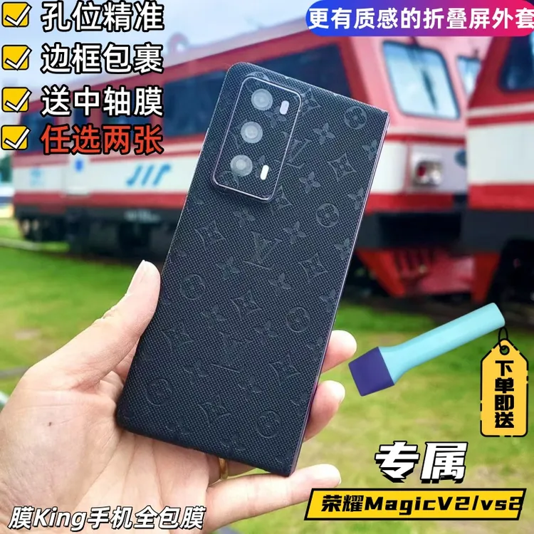 【任选两张】适用于荣耀V2/VS2裸机手感全包膜改色3M不留胶耐磨防滑