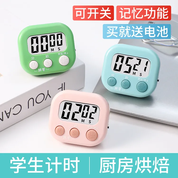 厨房计时器提醒器定时器学生倒计时器大音量专用电子秒表时间闹钟