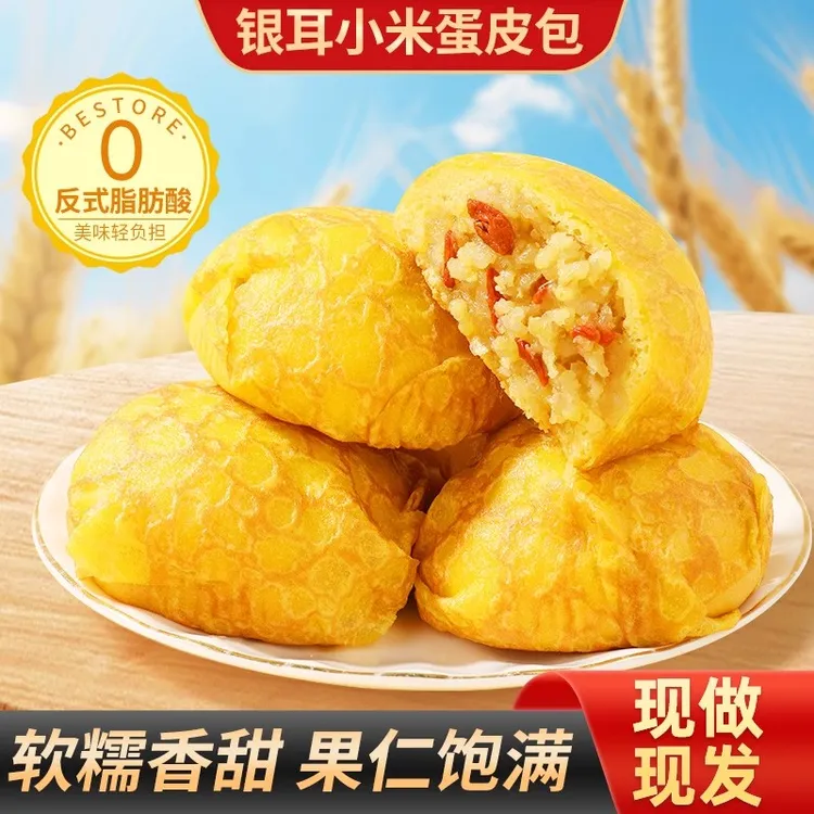 银耳小米蛋皮包早餐代餐面包整箱饱腹枸杞饭包休闲小零食品