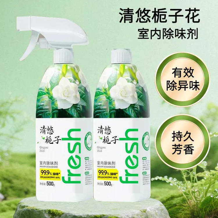 【到手2瓶】清新剂除味剂室内厕所除臭持久车载香薰香氛老人味宠物c
