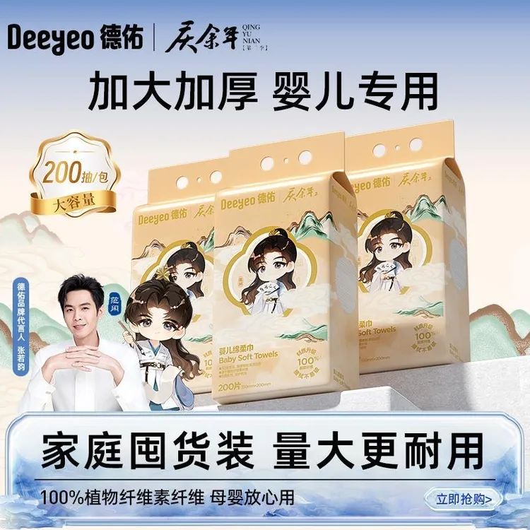 DY绵柔巾200抽装