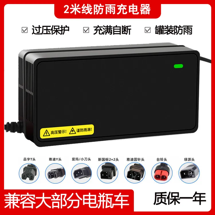 通用型48V60V72V智能电动车铅酸电池电瓶快速充电充满自断充电器