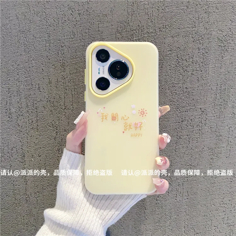 （华为P系列）果冻壳适用华为pura70/华为pura70pro/华为p60手机壳