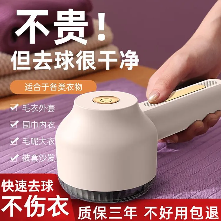 修剪器白色680两用型毛球修剪器充电式吸毛器清理器