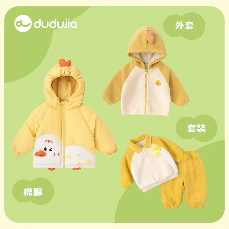 【秋冬福袋】 【嘟嘟家】儿童秋冬外套宝宝套装加厚保暖上衣