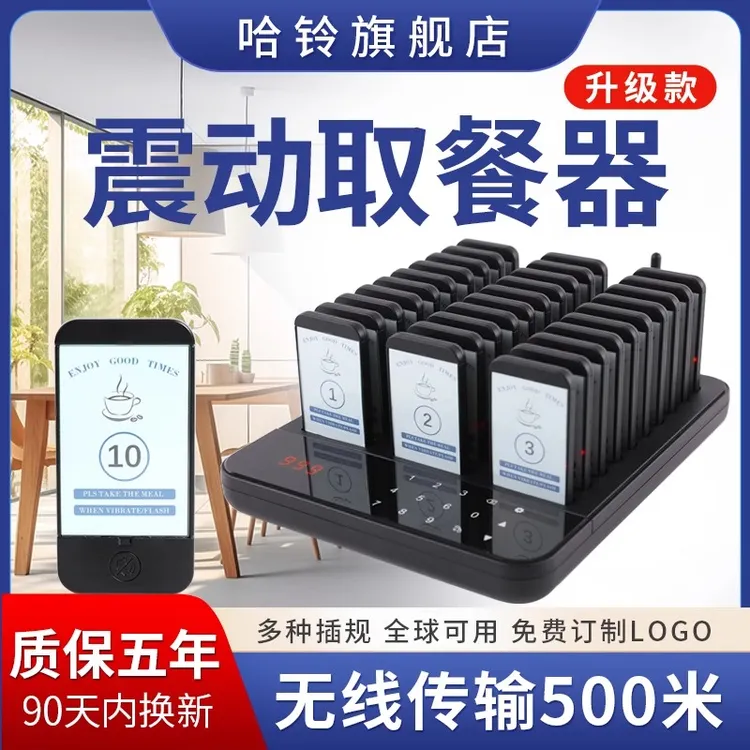 无线防水震动响铃叫号器取餐器适用于餐厅奶茶店甜品店等