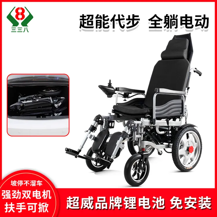 三三八电动轮椅车智能全自动老人四轮代步电动轮椅