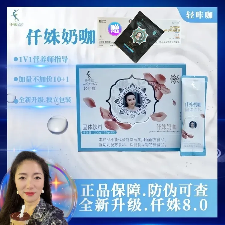 【面粉西施专属】新升级轻咔咖防弹奶咖*1盒（送1盒盈感饮.玫瑰花茶）