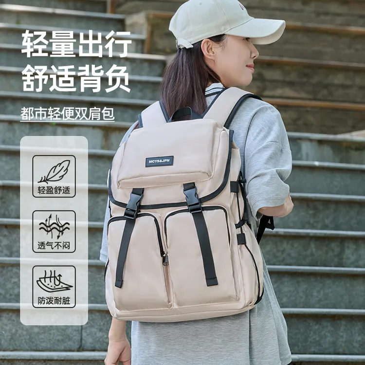 旅行包女款大容量双肩包爆款出差旅行简约电脑包双肩背包轻便书包