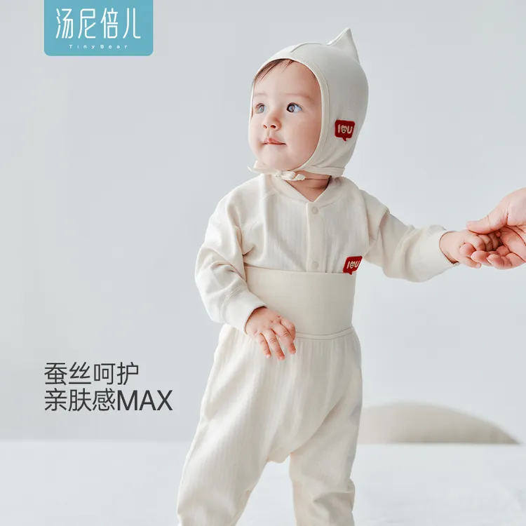 汤尼倍儿【蚕丝棉】婴儿秋衣秋裤护肚套装宝宝保暖内衣分体家居服