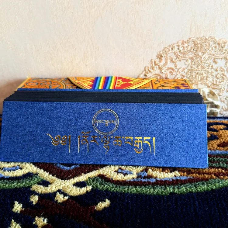 财神经书，和包经书布料