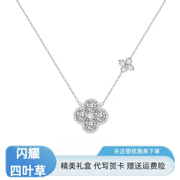 坠链均925银 闪耀四叶草项链轻奢小众高级爆闪满钻锁骨链生日礼物