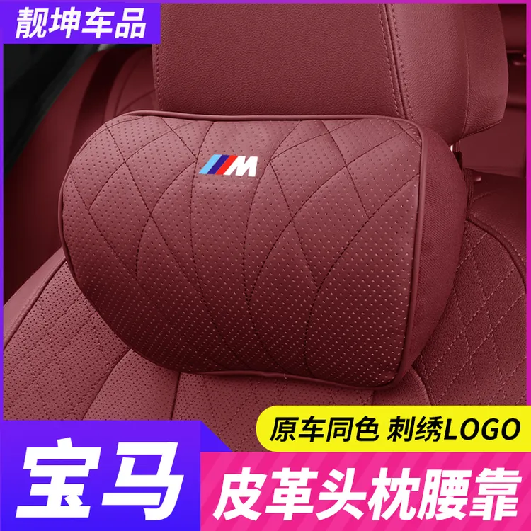 宝马汽车头枕护颈枕新5系3系1系7系X1X3X5X6腰靠垫车内改装饰用品