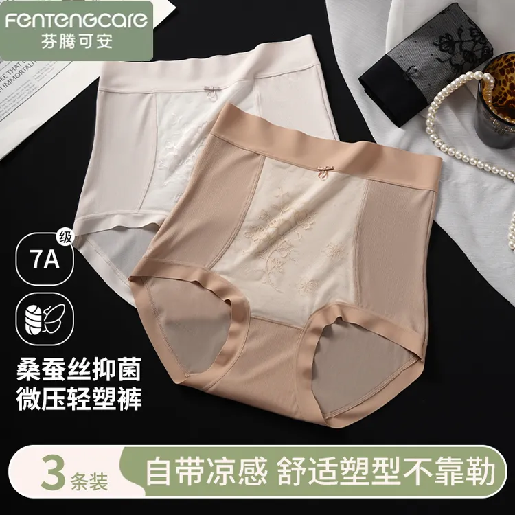 芬腾可安内裤女微压轻塑型薄款产后舒适提臀塑身美体独立包装女士