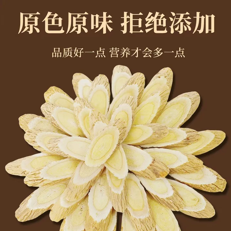 甘肃正北芪 手工精选黄芪主根切片1.2—1.5自然晾晒 无熏硫 无添加