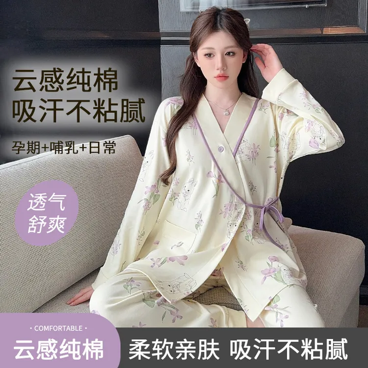 熊猫皇后月子服春秋纯棉产后12-4月份产妇孕妇睡衣哺乳期家居服