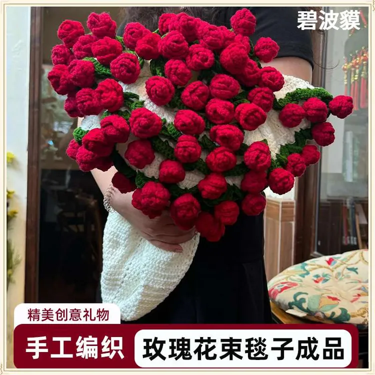 手工编织玫瑰花束毯子成品针织午睡盖毯生日七夕礼物送对象送情人