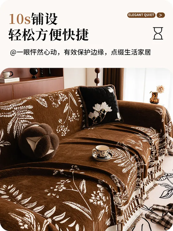 雪尼尔沙发巾沙发套罩2025新款高级感沙发坐垫自然风格防滑沙发巾