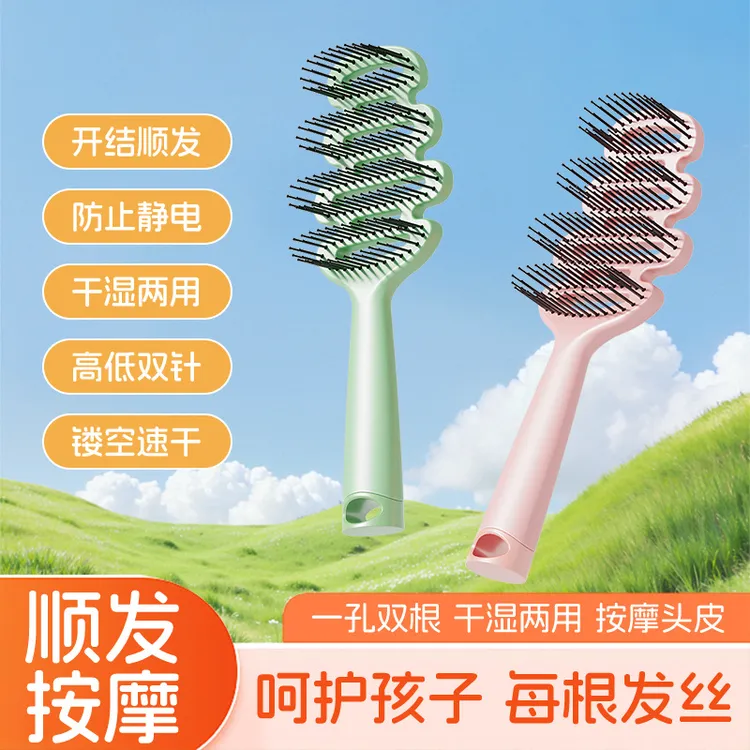 【新疆包邮】儿童镂空梳顺发不打结松针齿按摩提神高颅顶定型松塔梳