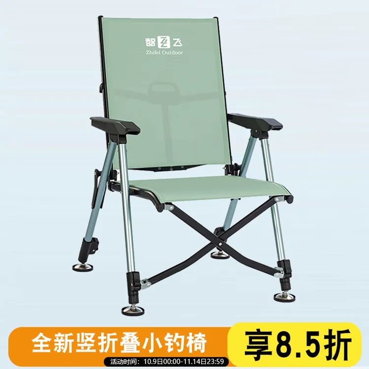【商城专享】智飞2025新款折叠钓椅便携轻便野钓折叠椅