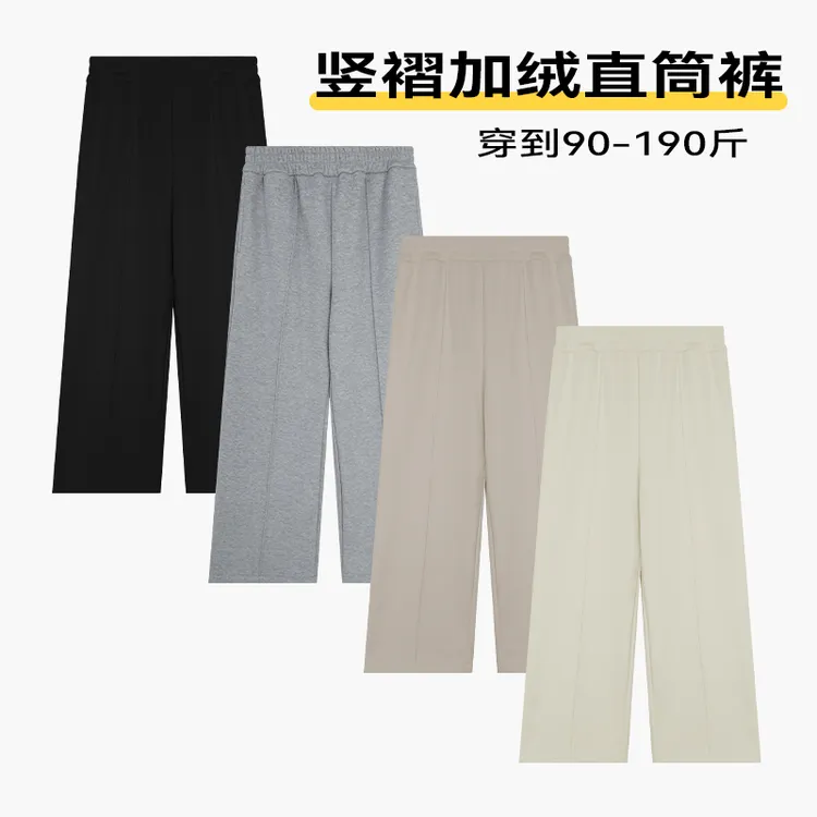 竖褶加绒直筒裤秋冬休闲裤女士通勤宽松垂感舒适显瘦外穿时尚百搭