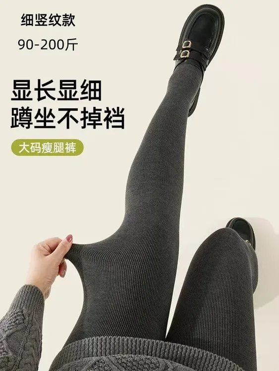 竖条纹打底裤女外穿大码胖mm秋冬加绒踩脚连裤袜加厚螺纹保暖棉裤