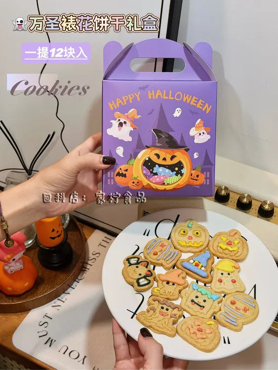 万圣节限定造型裱花饼干 一盒12块入 可爱搞怪糖果饼干手提礼盒