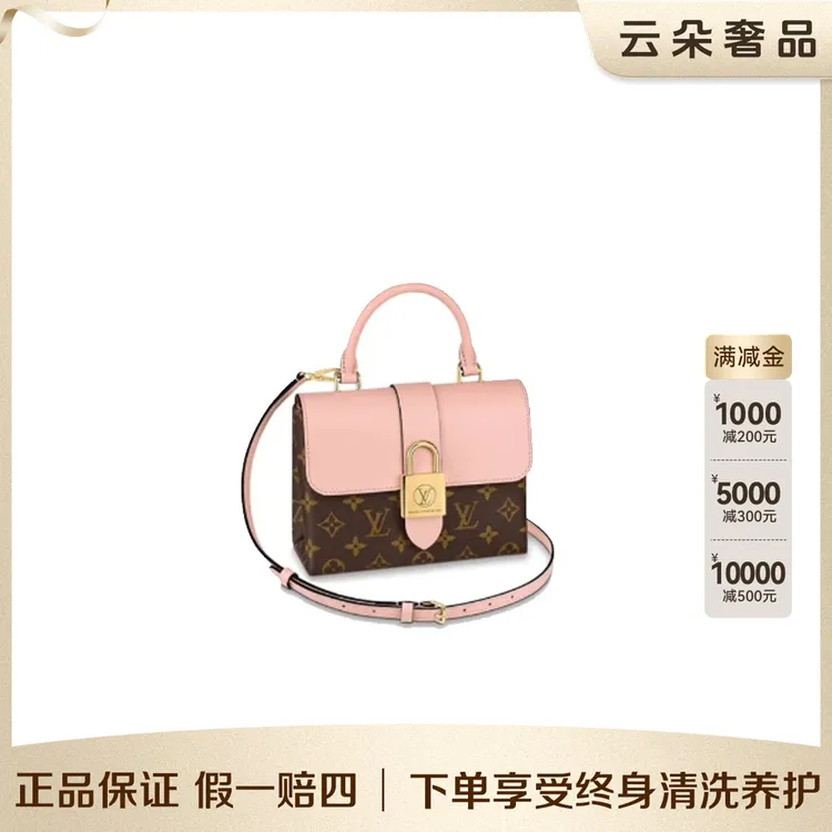 99新 LouisVuitton/路易威登 云朵奢品/LV locky bb/98新