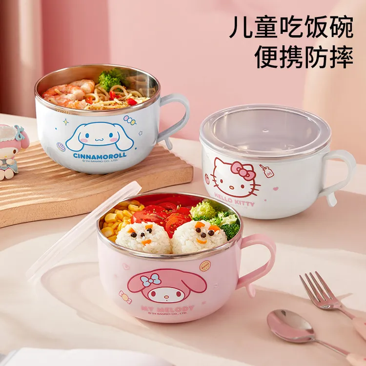 三丽鸥【儿童碗】宝宝辅食吃饭防摔防烫泡面碗汤碗小学生专用饭盒