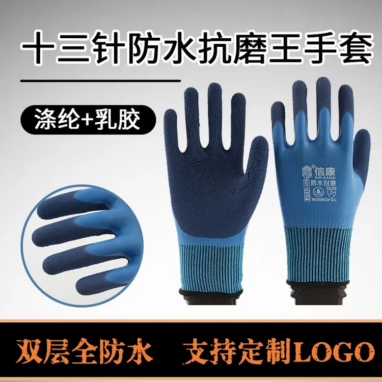 全胶橡胶劳保手套双层胶面耐磨防滑防水防油工作干活杀鱼海鲜手套