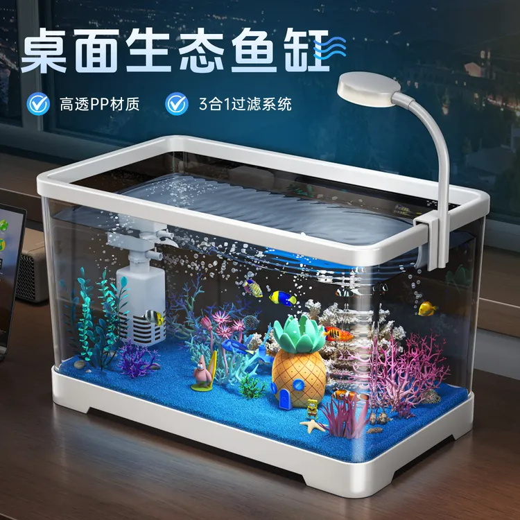 鱼缸家用小型客厅2025新款生态三合一过滤增氧室内桌面金鱼水族箱