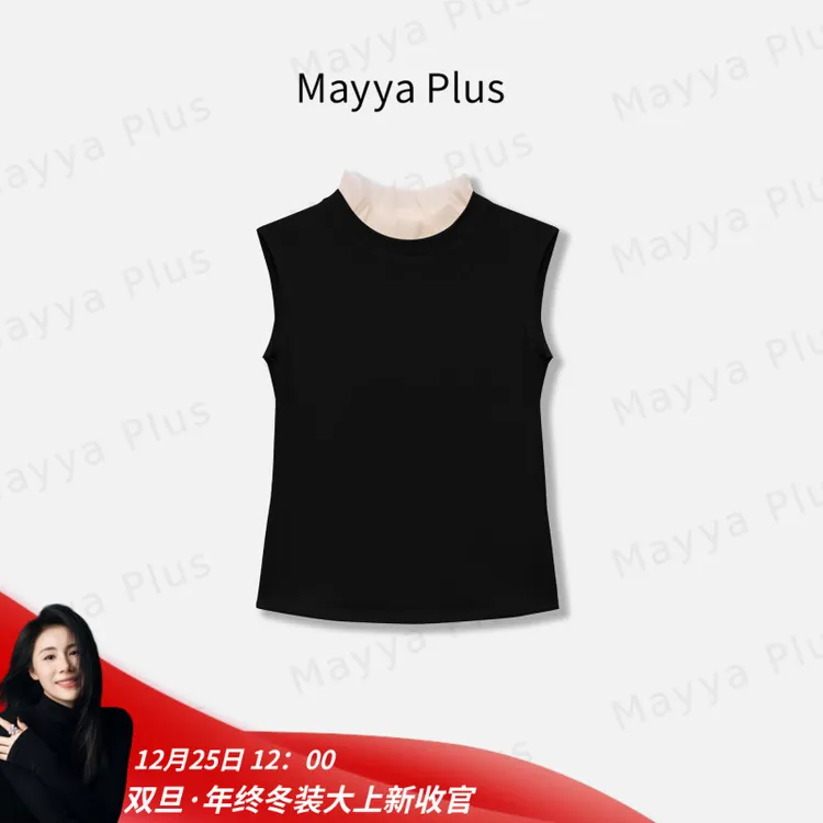 【法式T】Mayya Plus秋季荷叶领时尚内搭叠穿针织T恤上衣女32536806