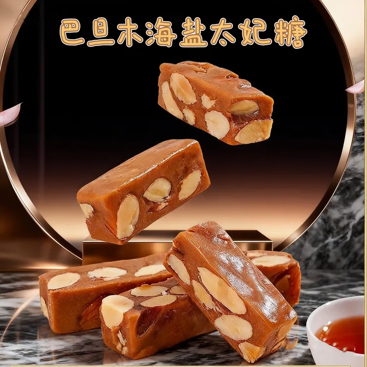 手工海盐太妃糖酥250g巴旦木焦糖扁桃仁坚果脆糖果小零食