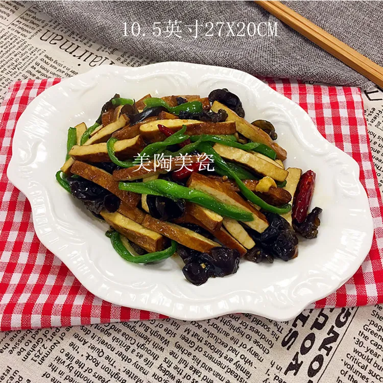 白色陶瓷盘子家用菜盘创意鱼盘饭店餐厅餐具碟子高温釉下彩