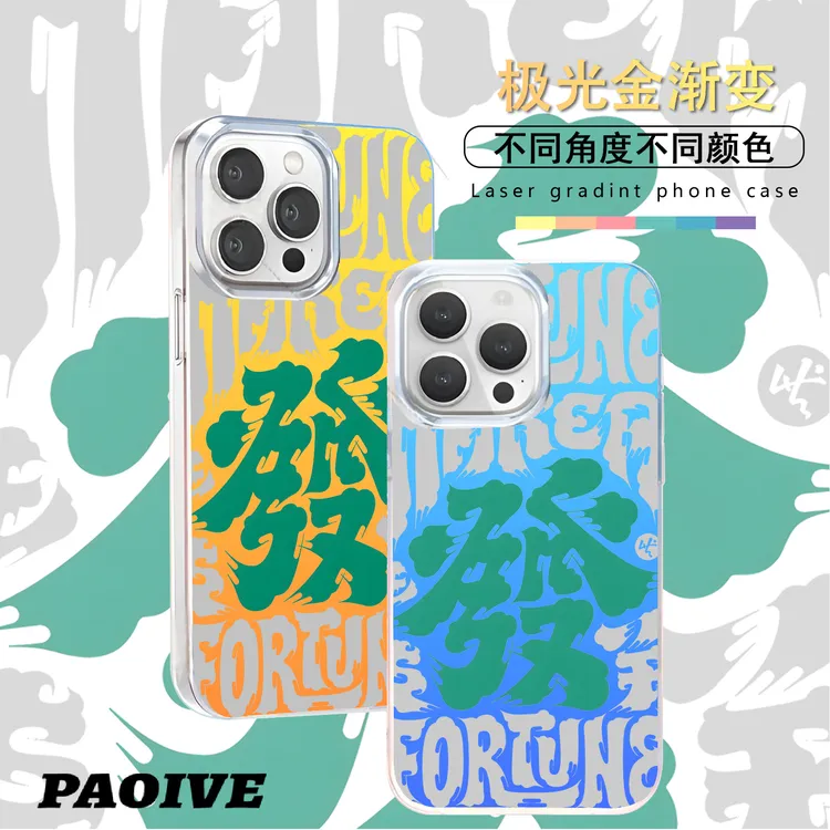 文字發适用苹果华为vivo一加iPhone小米红米一加极光手机