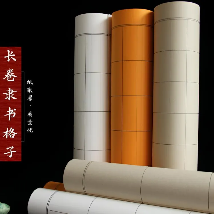 隶书宣纸加厚半生半熟格子篆书练习临摹专用宣纸书法专用纸