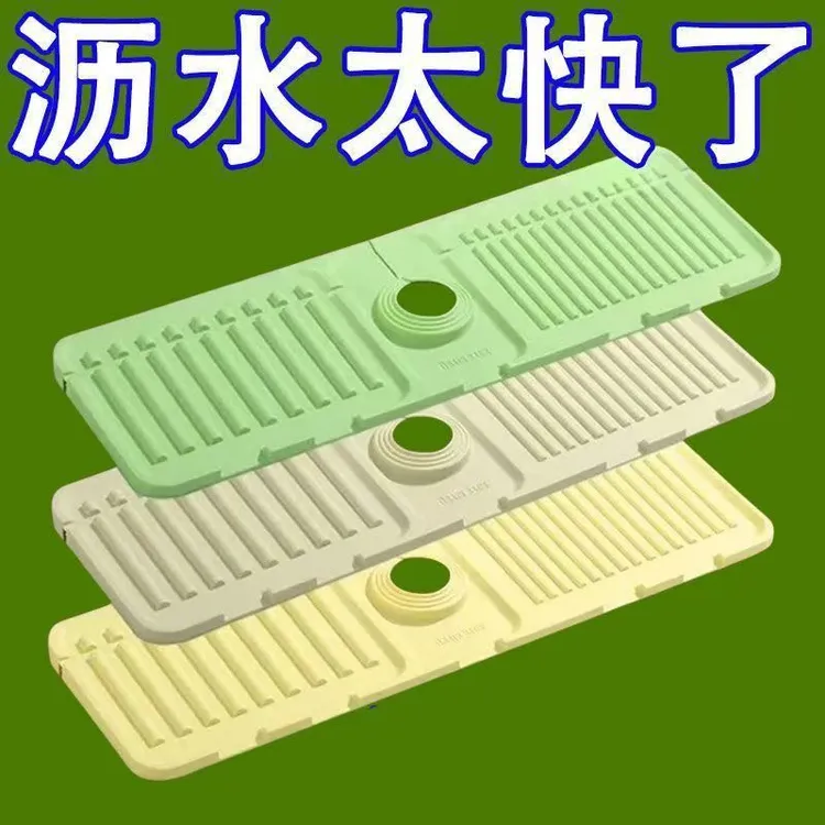 水龙头硅胶沥水厨房水槽溅水防溅洗手盆防滑裁剪加宽卫生间水池