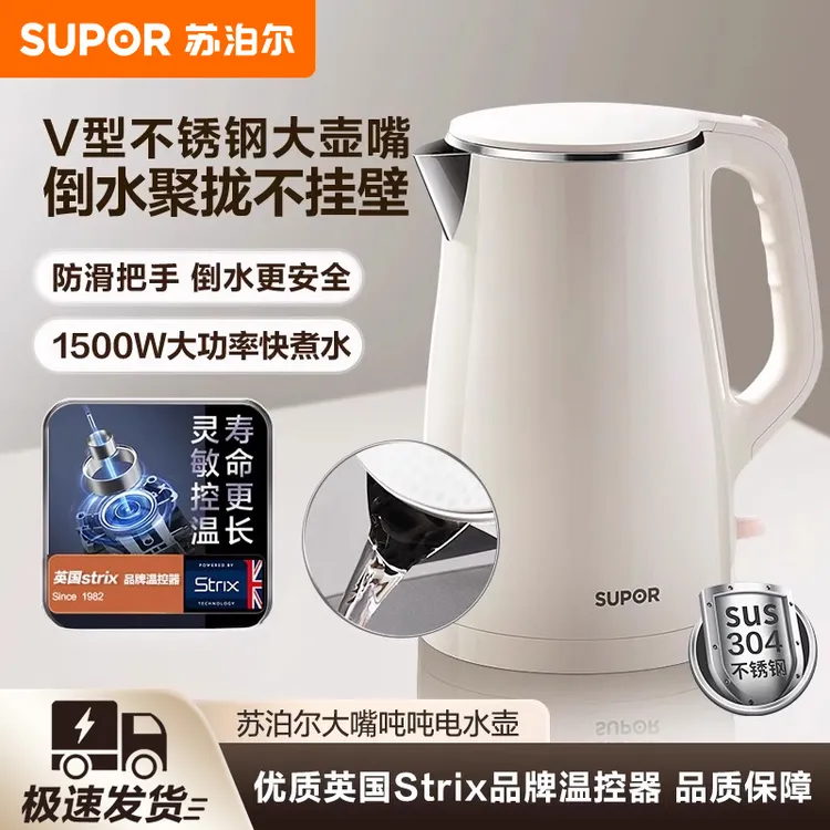 苏泊尔电热水壶不锈钢烧水壶2025新款家用保温一体自动断电开水壶